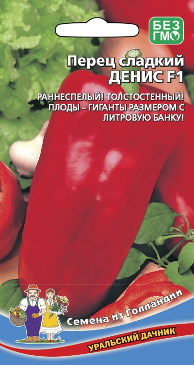 Денис (10 семян)